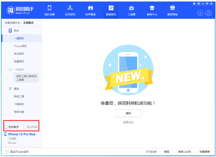 河东区街道苹果手机维修分享iOS 17.0.3 正式版升级 