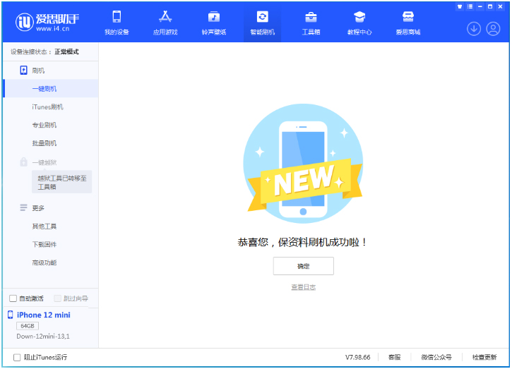 河东区街道苹果手机维修分享iOS 17.1测试版升级 