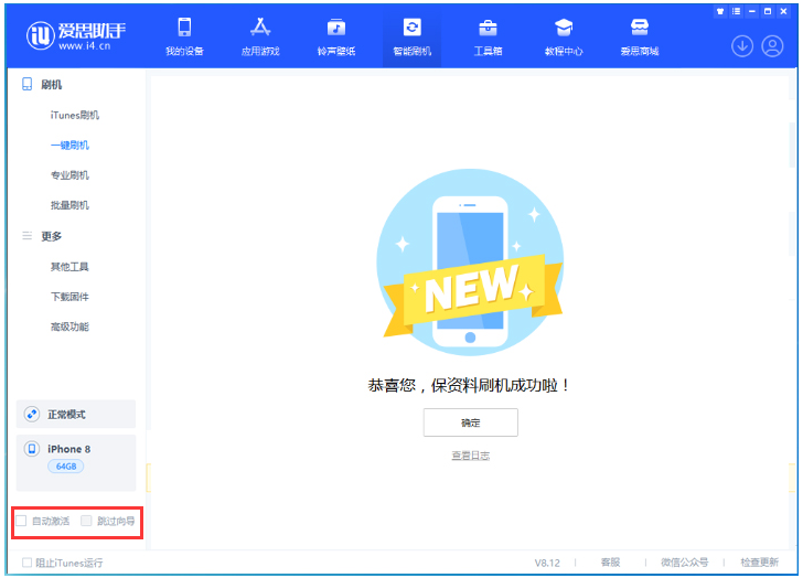 河东区街道苹果手机维修分享iOS 17.0.2 正式版升级 