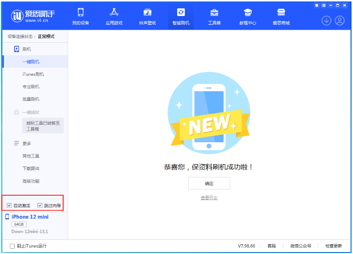 河东区街道苹果手机维修分享iOS 17.0 正式版升级 
