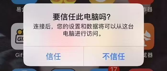 河东区街道苹果手机维修分享升级OS 18.2 Beta 