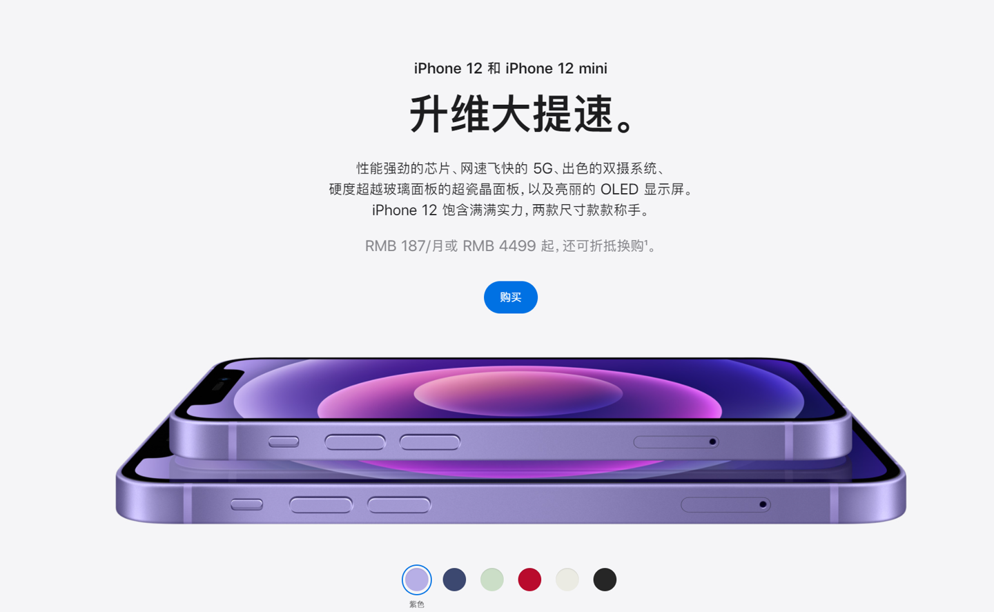 河东区街道苹果手机维修分享 iPhone 12 系列价格降了多少 