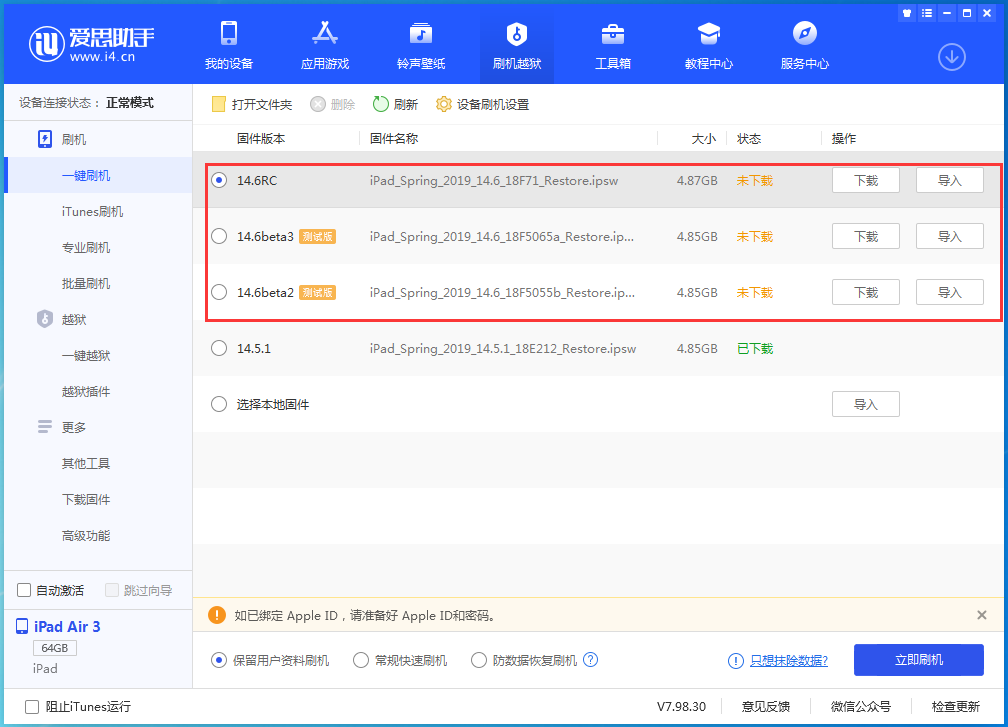 河东区街道苹果手机维修分享升级iOS14.5.1后相机卡死怎么办 