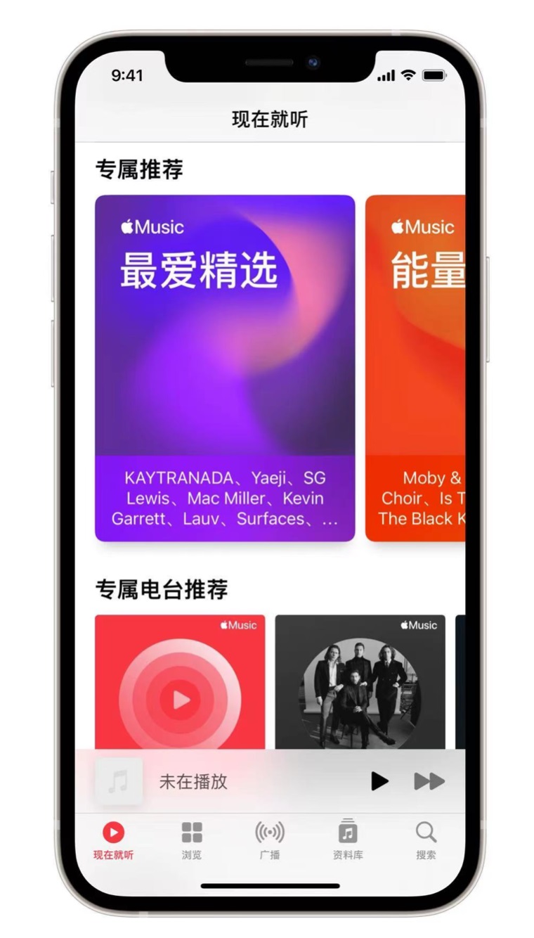 河东区街道苹果手机维修分享iOS 14.5 Apple Music 新功能 