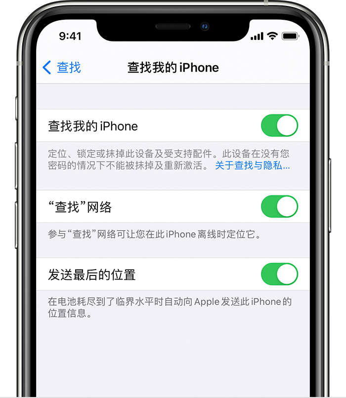 河东区街道苹果手机维修分享如何在 iPhone 上开启的「查找」功能 