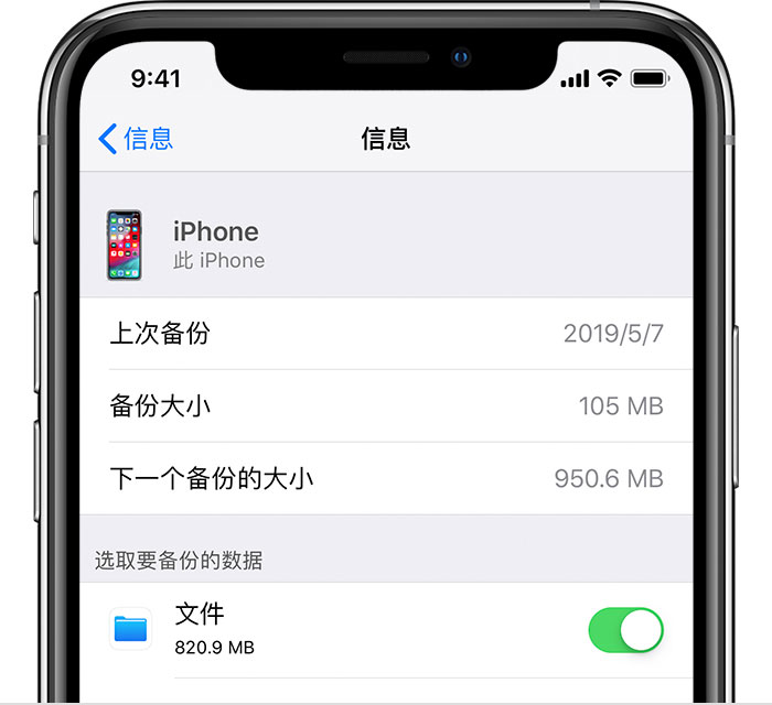 河东区街道苹果手机维修分享iPhone 显示“备份失败”应如何解决 