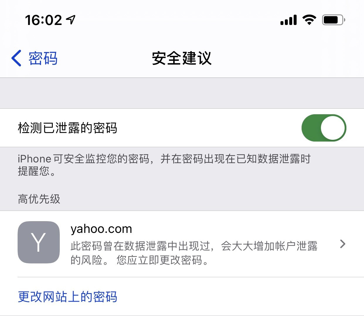 河东区街道苹果手机维修分享iCloud 钥匙串有什么用 