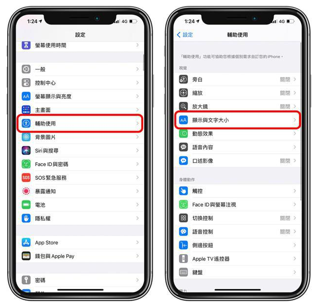 河东区街道苹果手机维修分享 iPhone屏幕变黄解决办法 