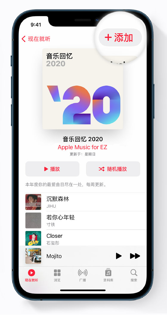河东区街道苹果手机维修分享如何在 Apple Music 中查看过去一年听的歌 