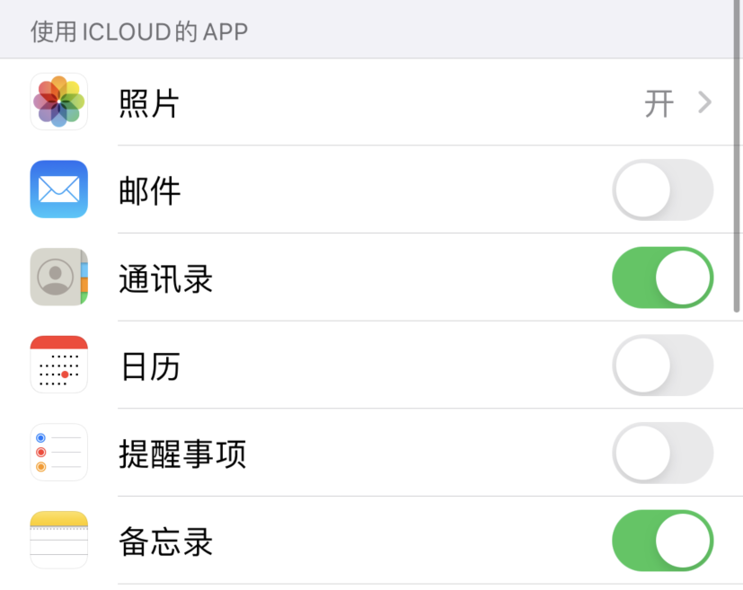 河东区街道苹果手机维修分享如何在 iPhone 12 上使用 iCloud 备份或同步数据 