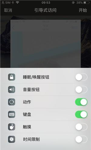 河东区街道苹果手机维修分享iOS 14中引导式访问模式有什么用 
