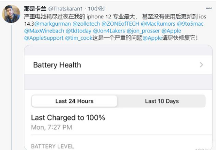 河东区街道苹果手机维修分享为什么说iOS14.3正式版不值得升级 