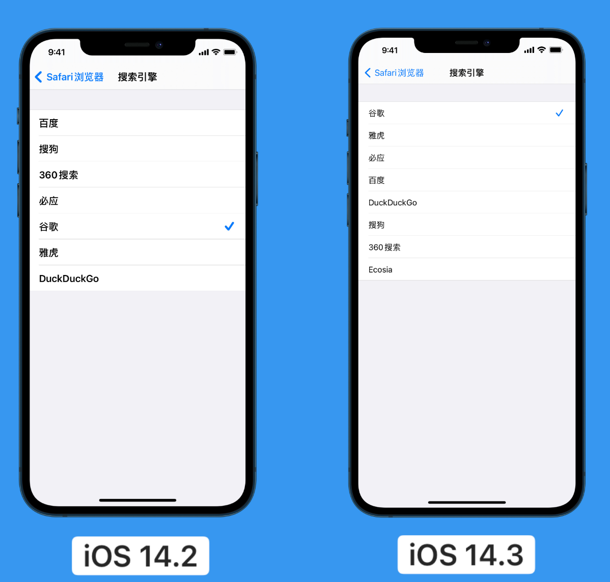 河东区街道苹果手机维修分享iOS 14 小技巧 