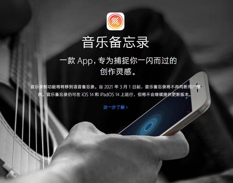 河东区街道苹果手机维修分享苹果官方“音乐备忘录”应用即将下架，如何转移录音 