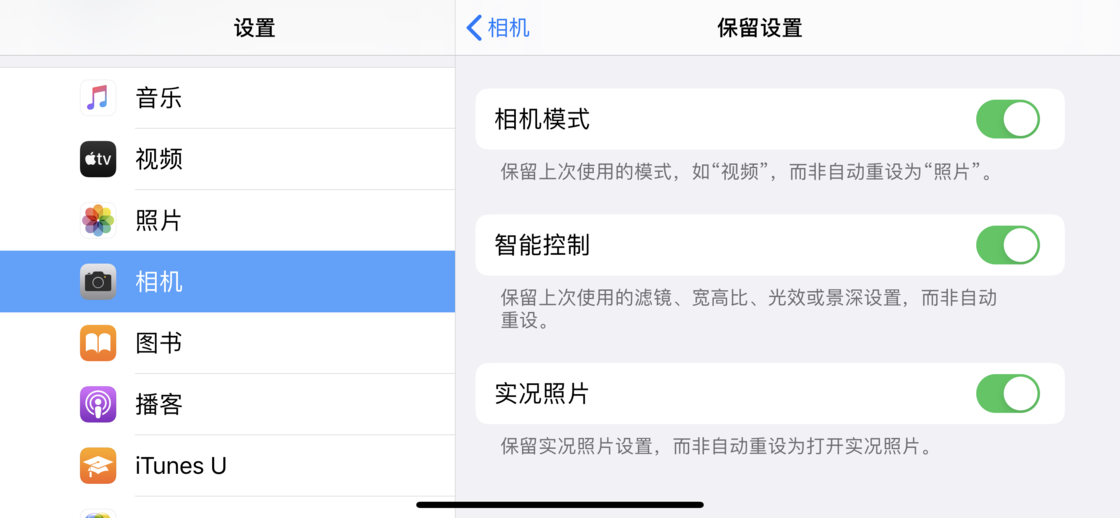 河东区街道苹果手机维修分享如何巧妙利用 iPhone 原生相机里的设置拍摄好看的照片 