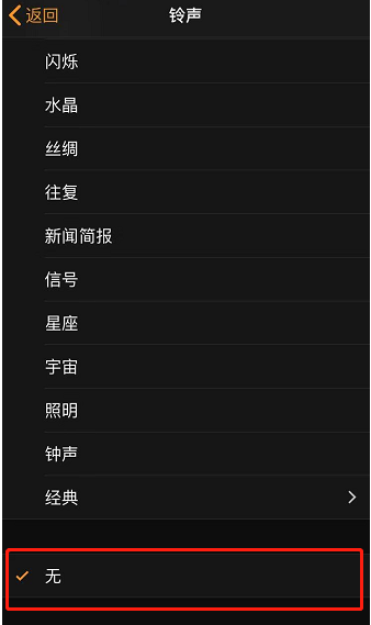 河东区街道苹果手机维修分享iPhone 12闹钟如何设置为只震动 