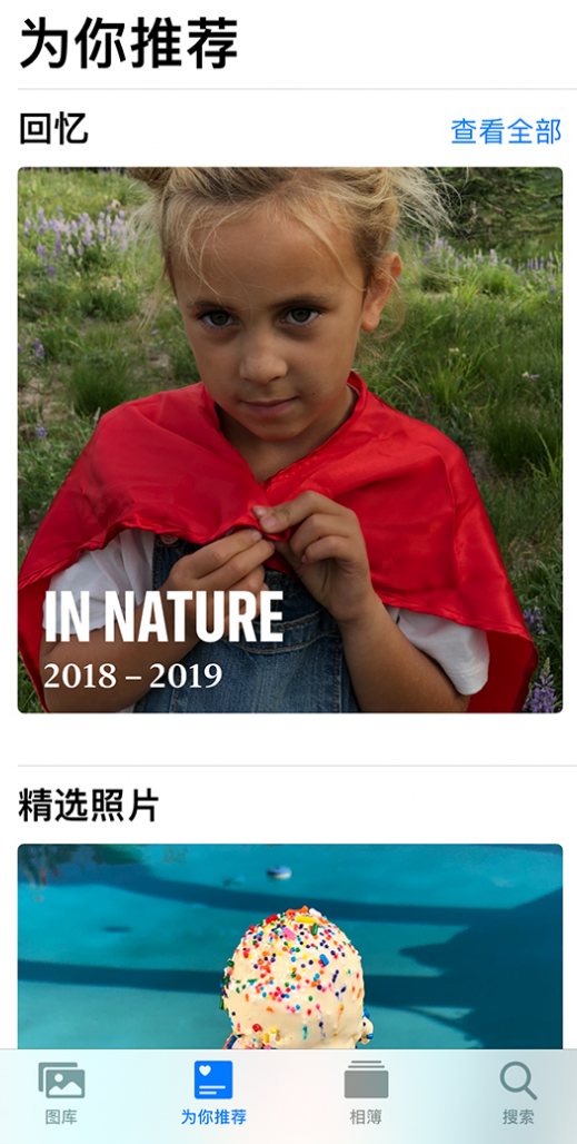 河东区街道苹果手机维修分享iOS 14 照片小组件如何删除不想看到的图片 