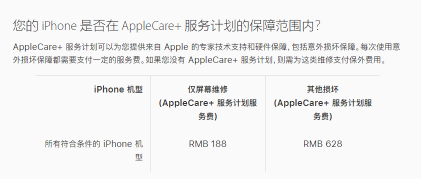 河东区街道苹果手机维修分享苹果 iPhone 12 官方维修价格是多少 