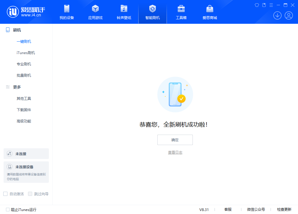 河东区街道苹果手机维修分享iOS 18.2正式版升级_iOS 18.2正式版一键刷机教程 
