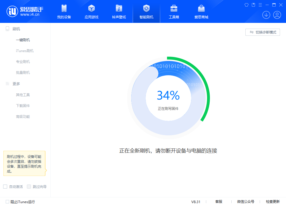 河东区街道苹果手机维修分享iOS 18.2RC版升级_iOS 18.2RC版一键刷机教程 