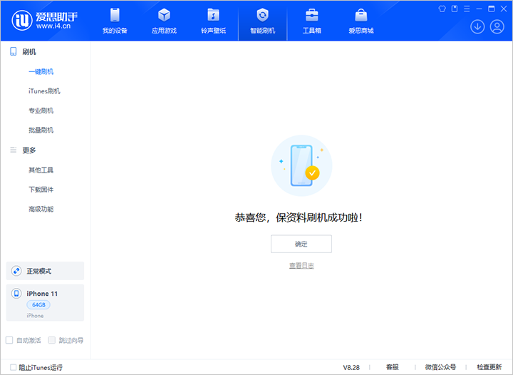 河东区街道苹果手机维修分享iOS 17.7 RC版升级_iOS 17.7 RC版一键刷机教程 