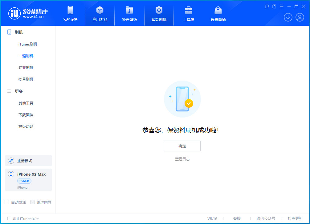 河东区街道苹果手机维修分享iOS 17.5测试版升级_iOS 17.5测试版一键刷机教程 