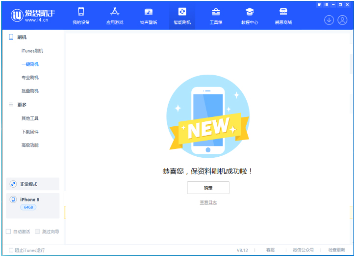 河东区街道苹果手机维修分享iOS 16.7.3RC版升级_iOS 16.7.3 RC版一键刷机教程 