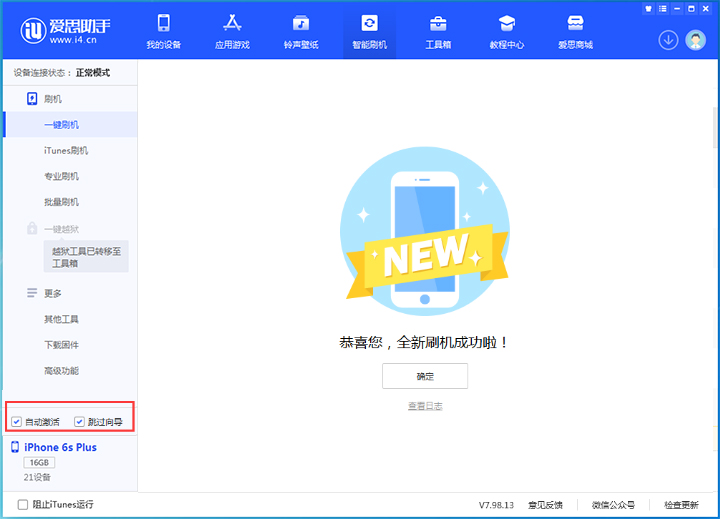 河东区街道苹果手机维修分享iOS 15.7.8 正式版升级_iOS 15.7.8 正式版一键刷机教程 
