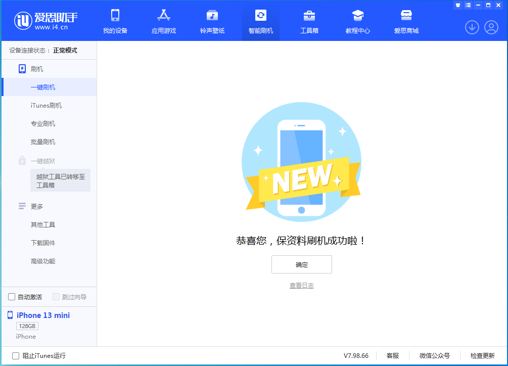 河东区街道苹果手机维修分享iOS 16 RC版升级_iOS 16 RC版一键刷机教程 