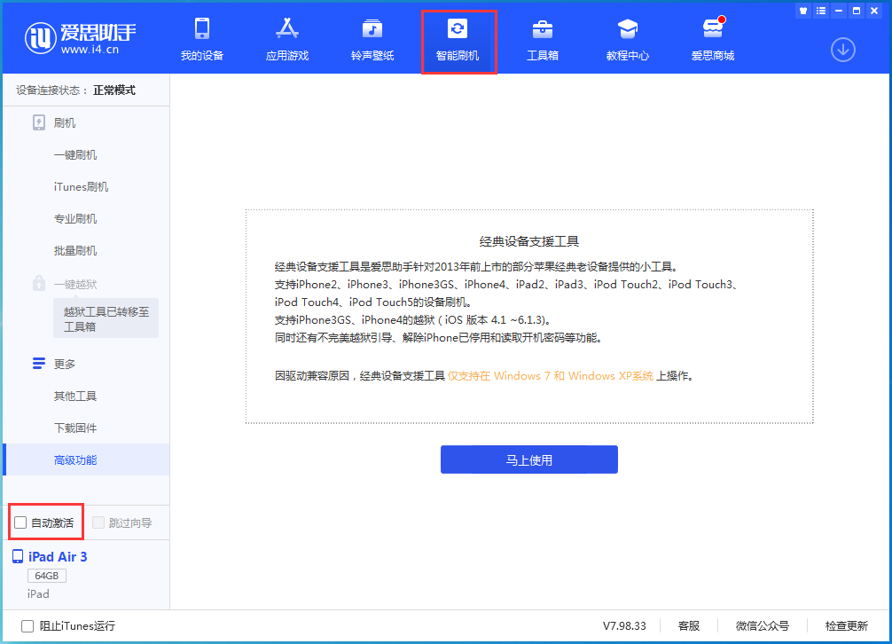 河东区街道苹果手机维修分享iOS 15.1 正式版升级_iOS 15.1 正式版一键刷机教程 