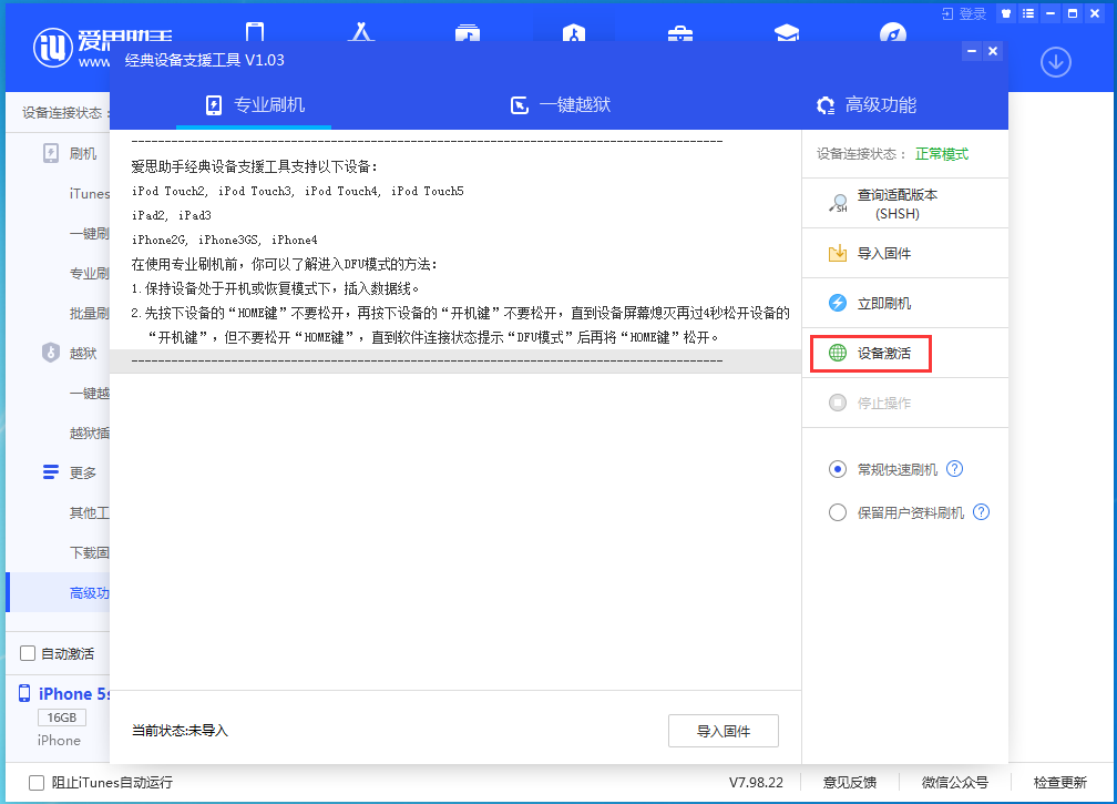 河东区街道苹果手机维修分享iOS 12.4.9正式版_iOS 12.4.9 正式版一键刷机教程 