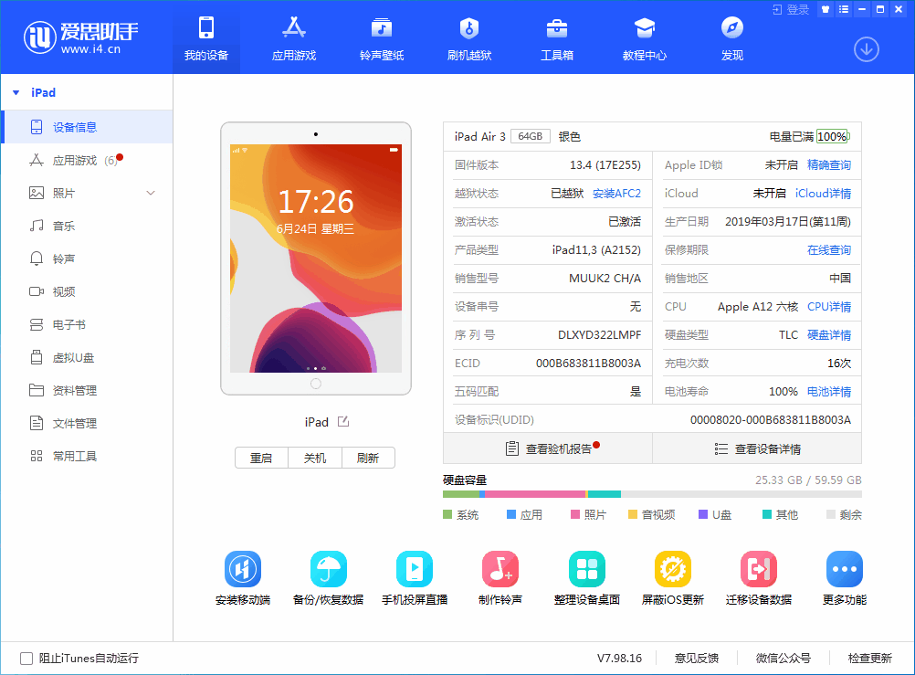 河东区街道苹果手机维修分享iOS 14 测试版_iOS 14 测试版一键刷机教程 
