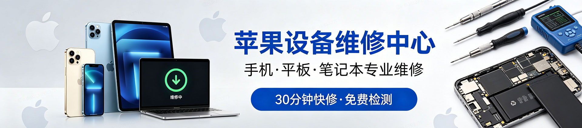 河东区街道苹果手机维修服务地址查询